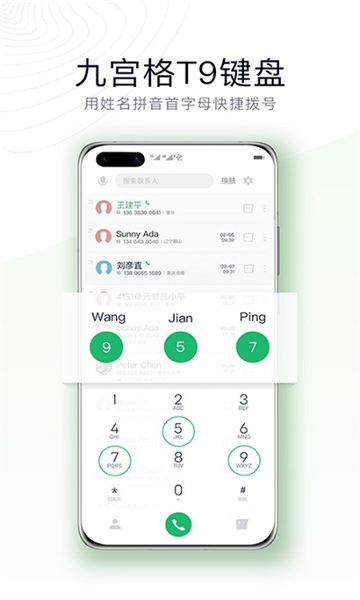 神指拨号精简版