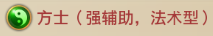 铁杆三国0.1折版武将系统攻略4