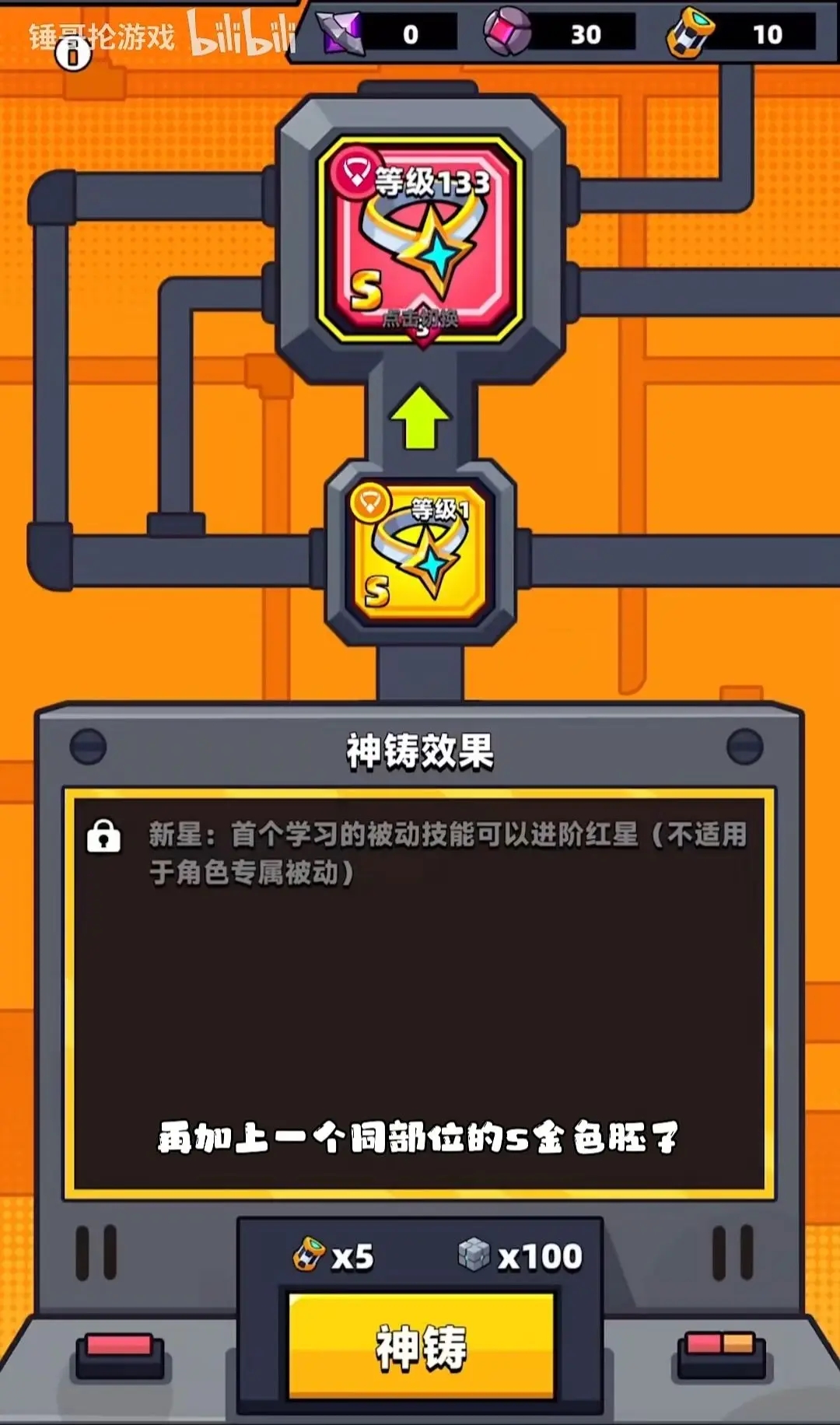 弹壳特攻队破解版