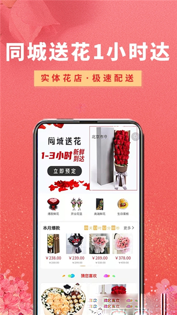 鲜花之家