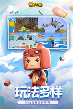 迷你世界小辉HD
