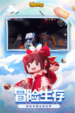 迷你世界小辉HD