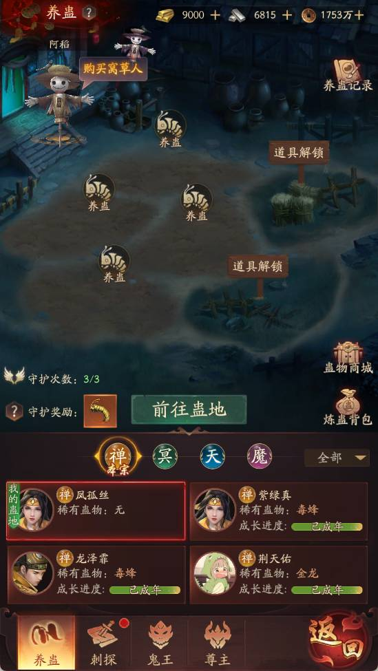 洪荒仙韵