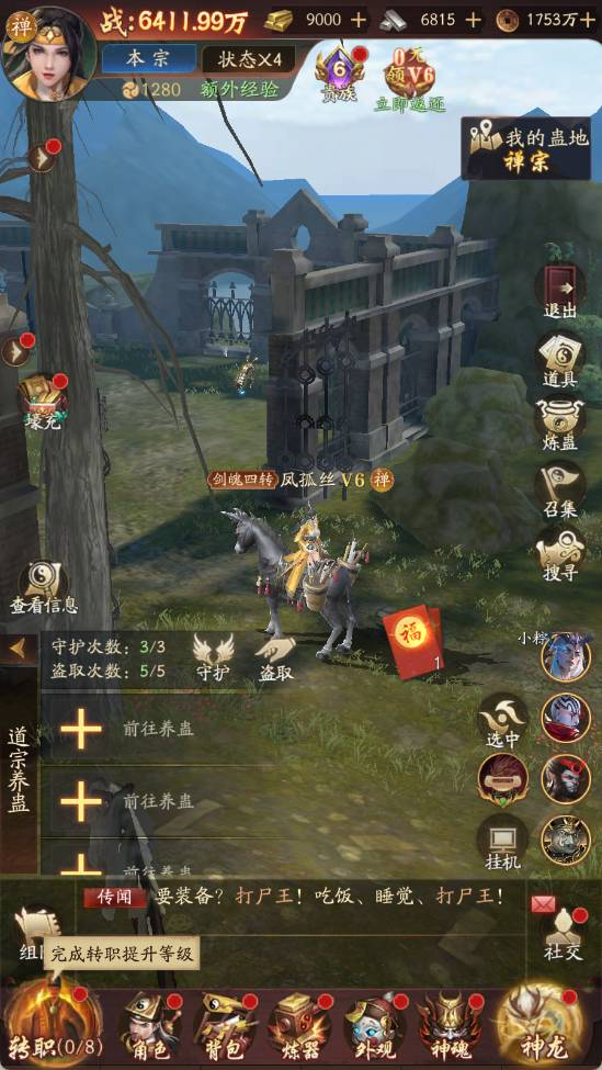 洪荒仙韵