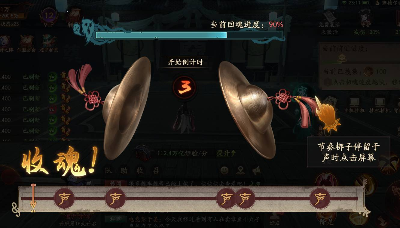 洪荒仙韵