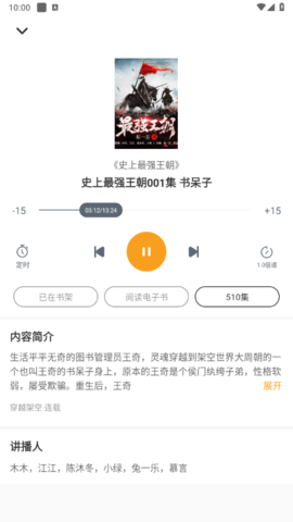 跨阅者