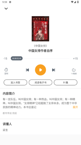 跨阅者