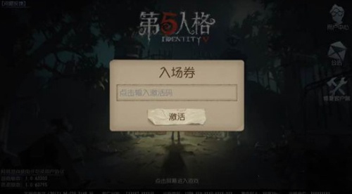 第五人格共研服