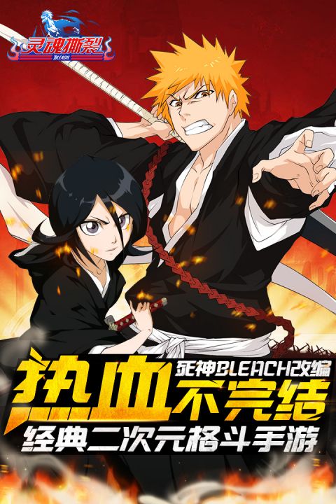灵魂撕裂免费内购版