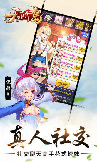 天阶岛