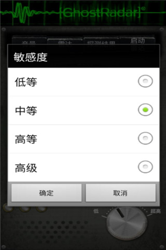 灵魂探测器中文版