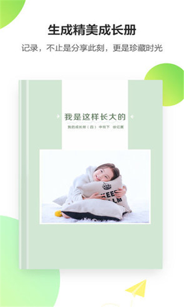 一起成长