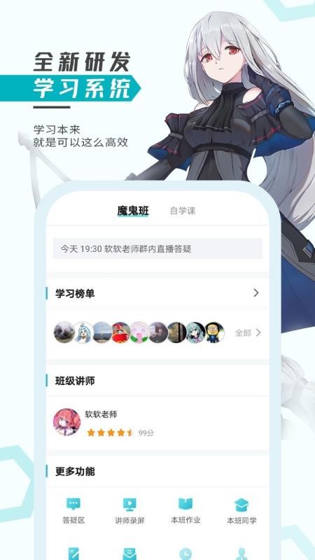 轻微课