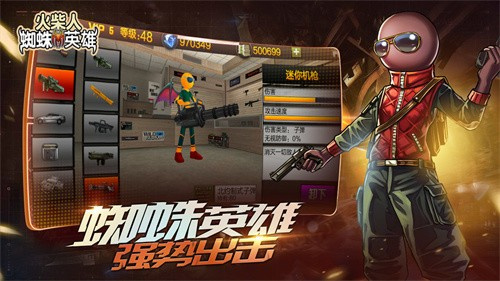 火柴人蜘蛛英雄大战
