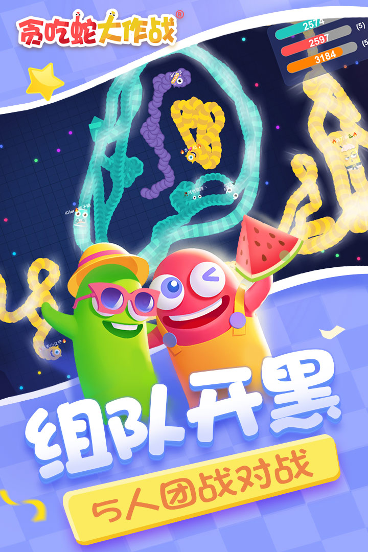 贪吃蛇下载正版
