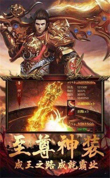 赤焰连击高爆版