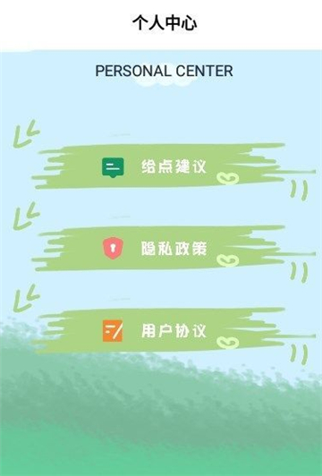 作业大师傅安卓版