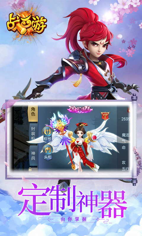 战西游九游版