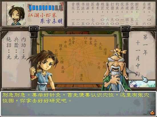 武林群侠传变态版