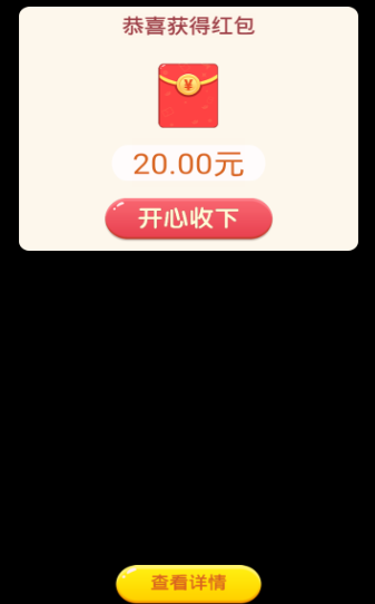 寻宝原始人红包版下载