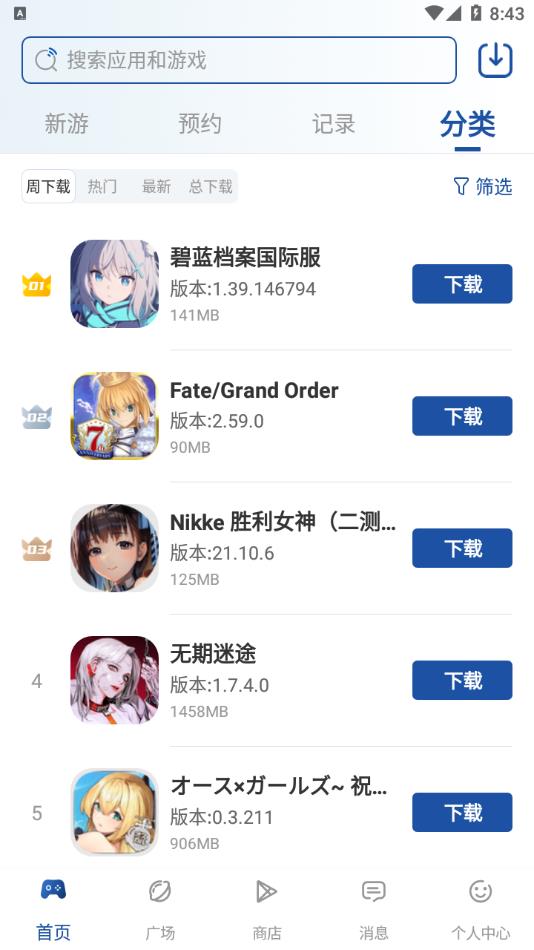 apkssr下载