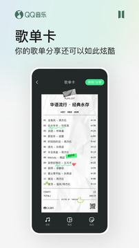 qq音乐下载安装2023最新版