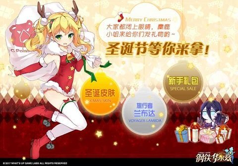 钢铁华尔兹国际服