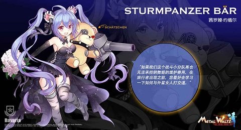 钢铁华尔兹国际服