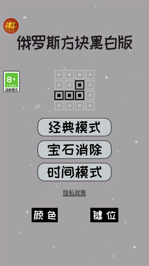 经典俄罗斯方块