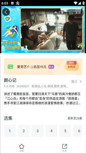看看影视大全图片8