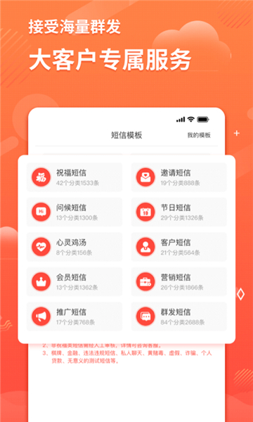 智能短信助手