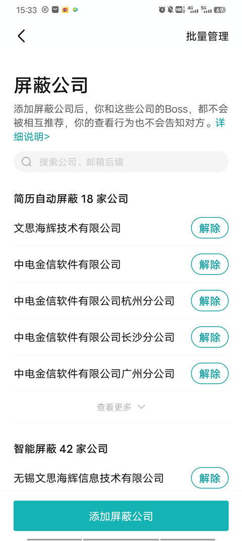 boss直聘
