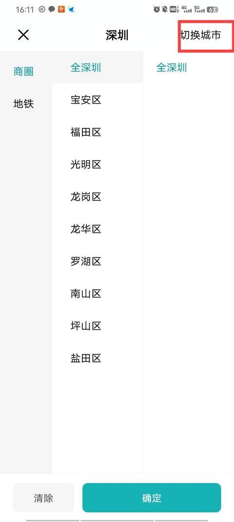 BOSS直聘苹果版