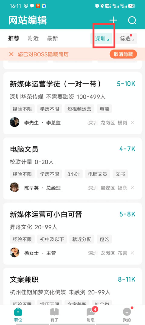 BOSS直聘苹果版