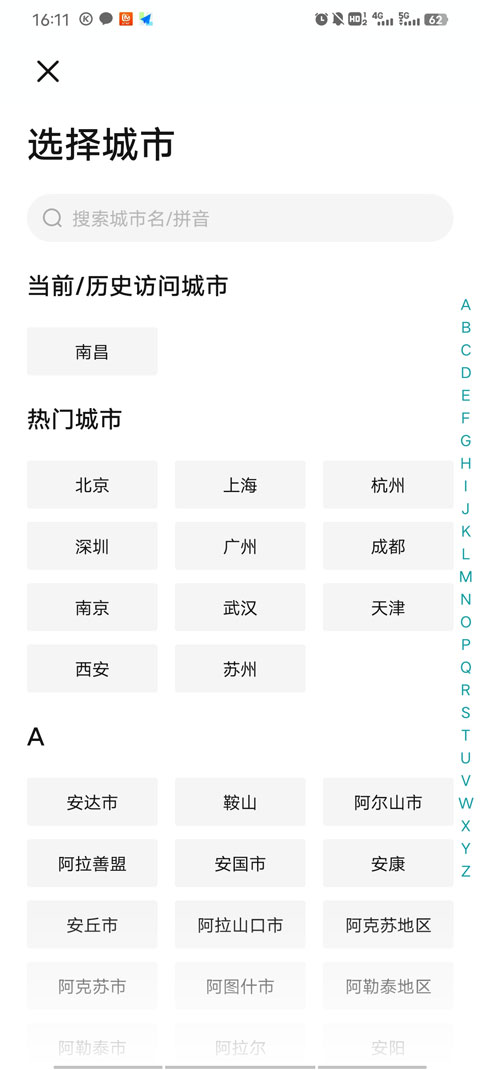 BOSS直聘苹果版