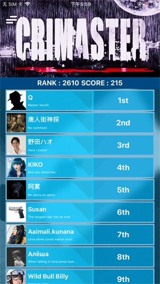 犯罪大师下载app官网版