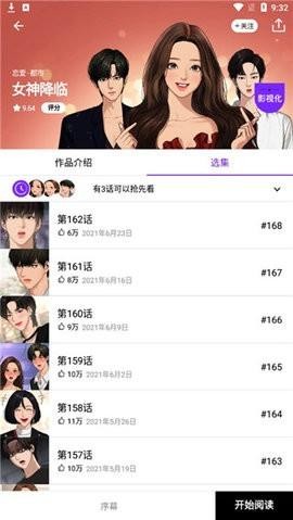 拷贝漫画最新版