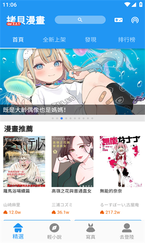 拷贝漫画copymanager.ory