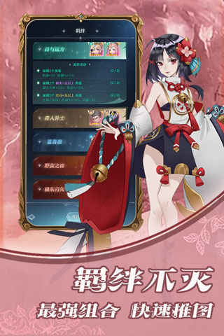 绯色梦境安装包