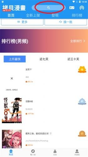 拷贝漫画copy
