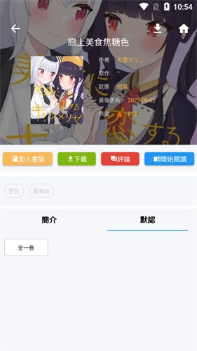 拷贝漫画文件夹