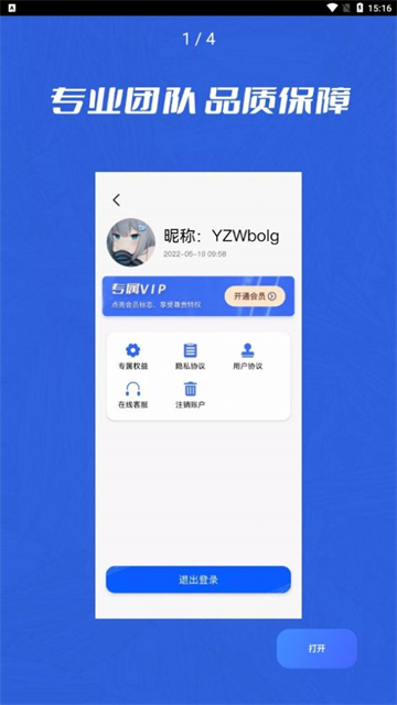 微聊天记录管家