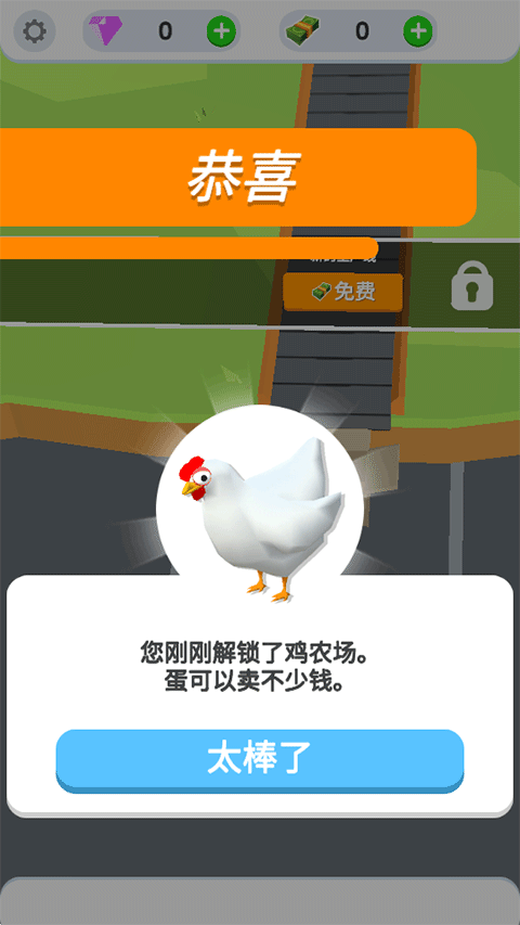 鸡蛋工厂大亨汉化版