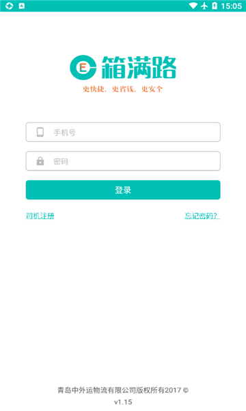 箱满路手机版