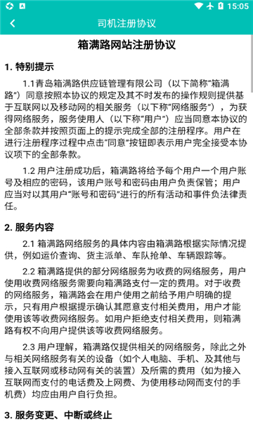 箱满路手机版