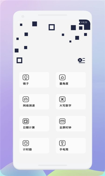 黑豹工具
