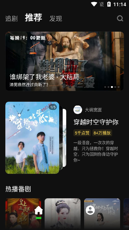 快点TV