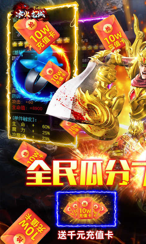 空中战魂传奇版