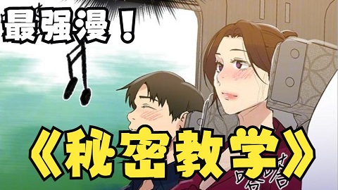羞羞漫画2025