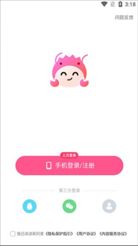 皮皮蟹安卓版使用教程1